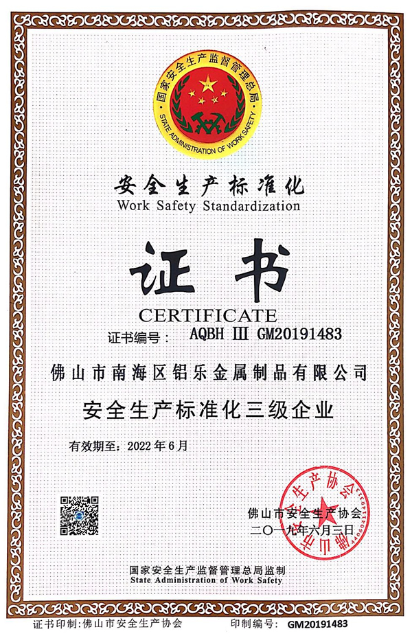 台州生产许可证