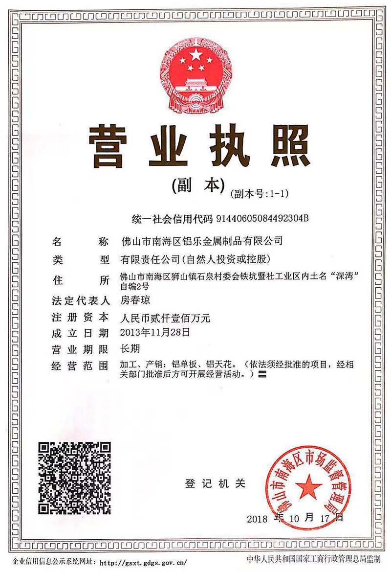 台州营业证