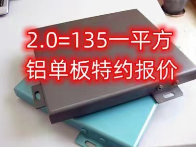台州铝单板价格源头工厂 可定制